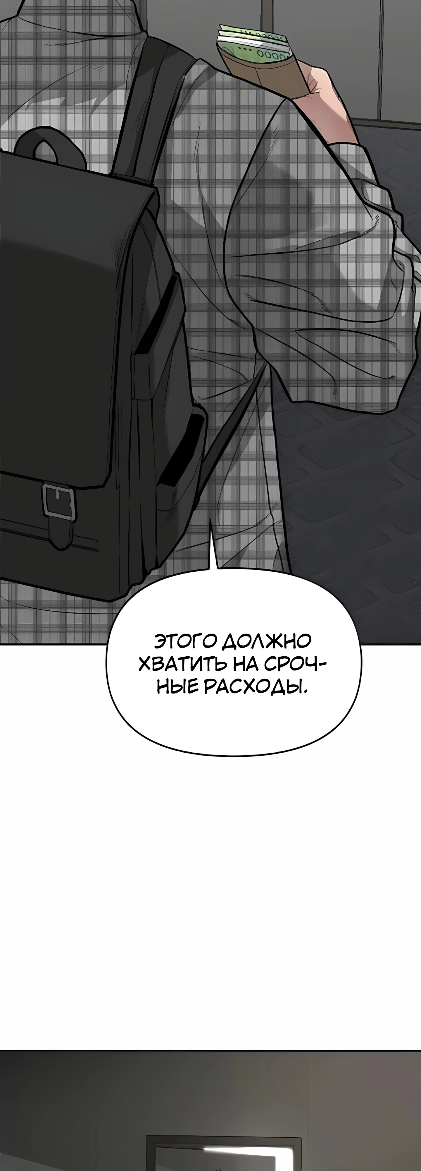 Страница 54 главы 5 манги Секрет гениального актёра - импровизация / God of ad libs