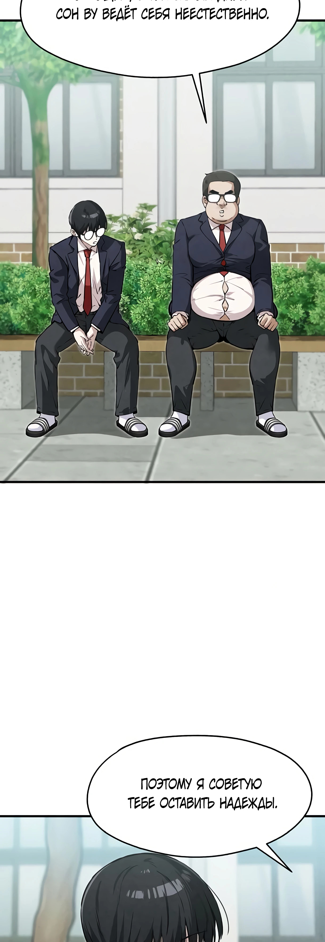 Страница 54 главы 5 манги Я вижу только тебя