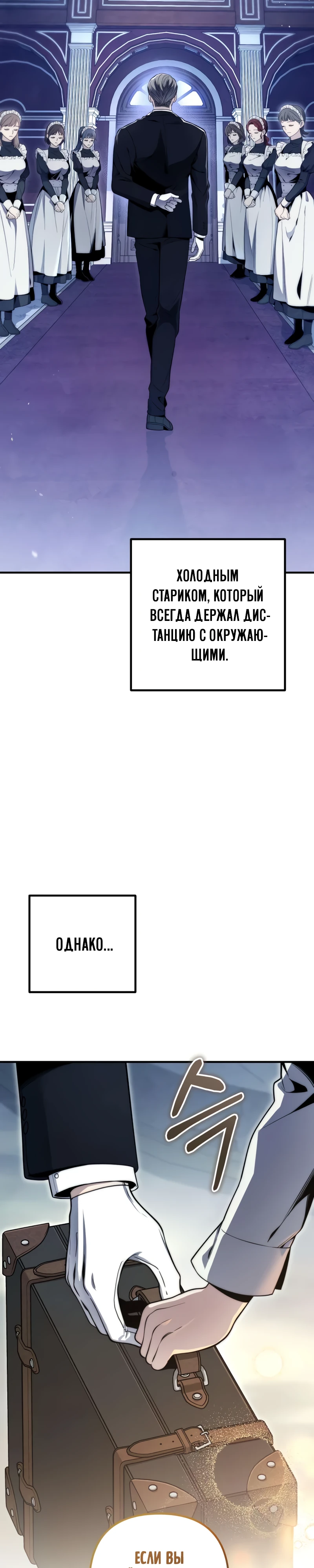 Страница 54 главы 5 манги Безумный маг 10-го класса из семьи маркграфа