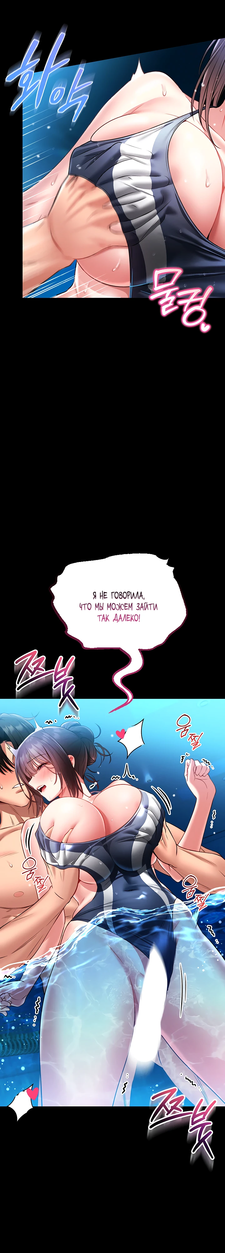 Страница 54 главы 5 манги Обучение самообороне