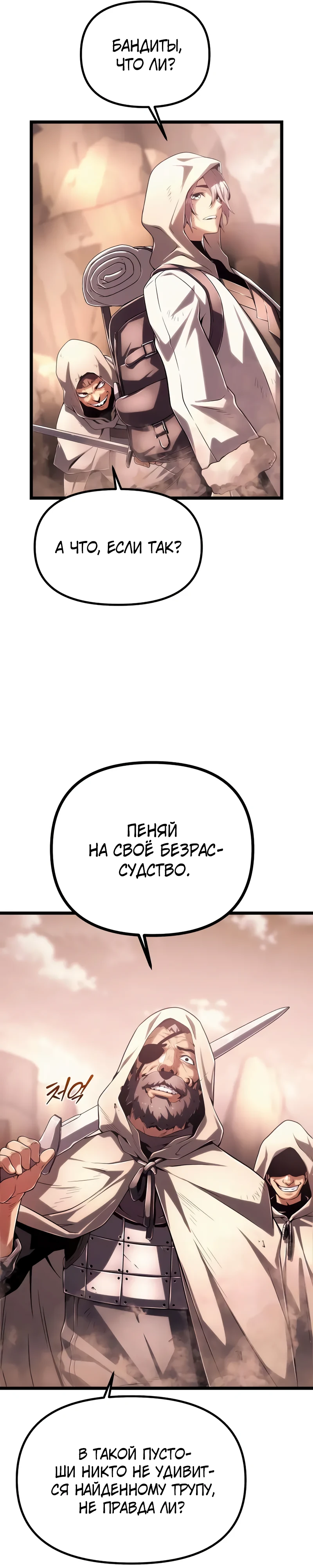 Страница 55 главы 5 манги Пастух-архимаг / The Shepherd Wizard