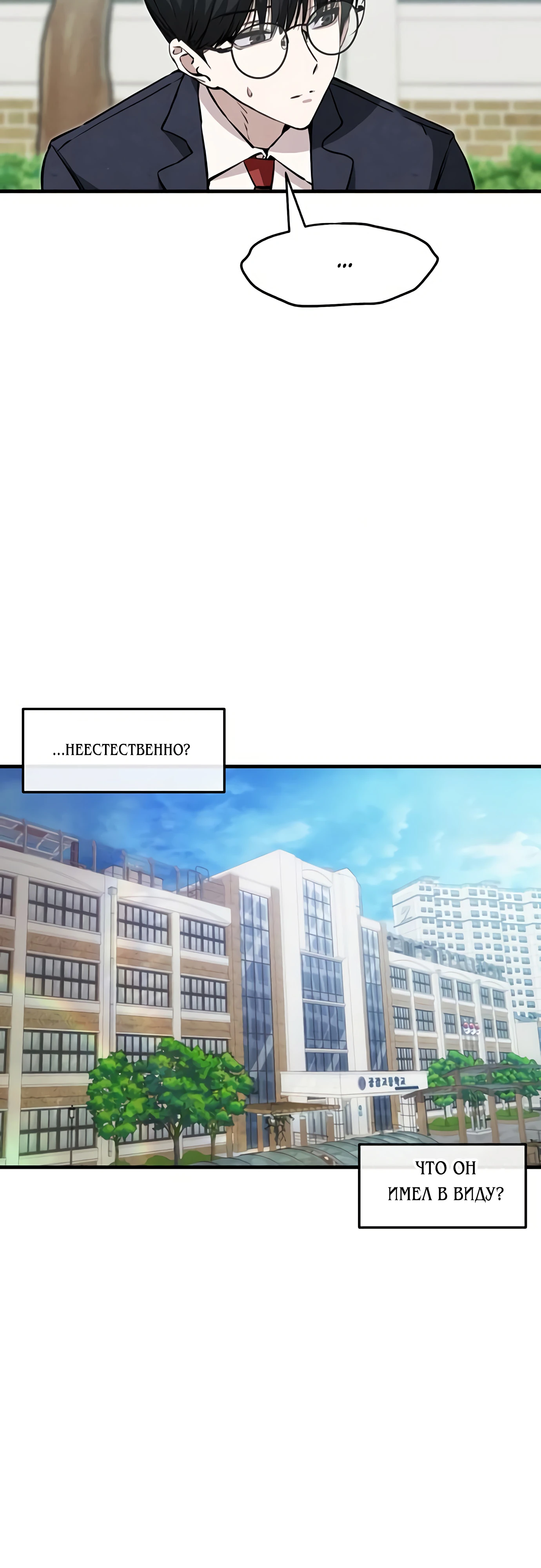 Страница 55 главы 5 манги Я вижу только тебя