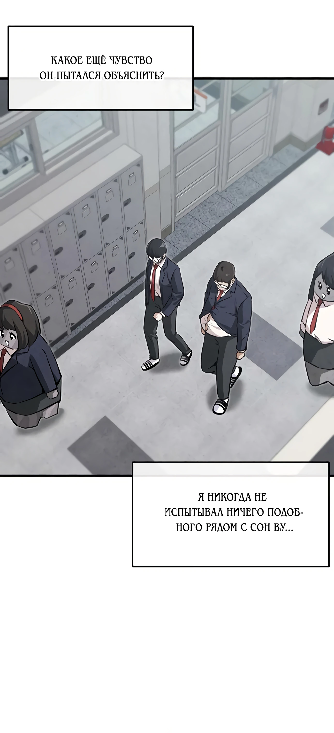 Страница 56 главы 5 манги Я вижу только тебя