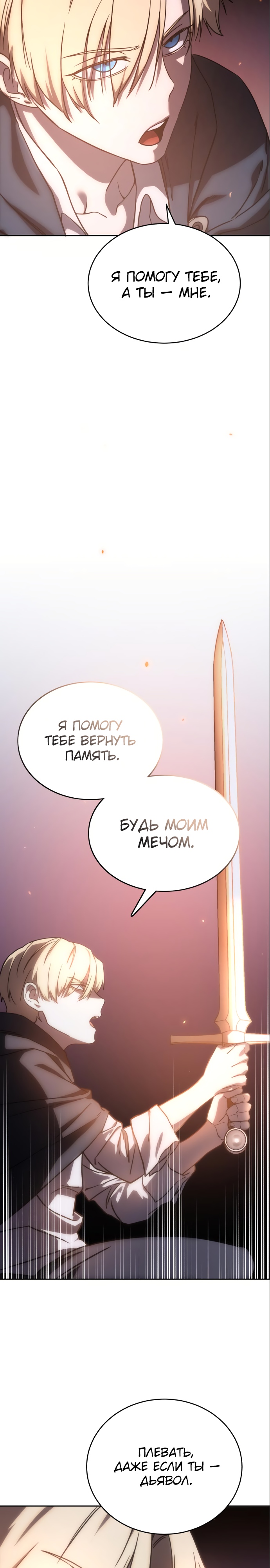 Страница 57 главы 5 манги Звёздный мастер меча / The Stellar Swordmaster