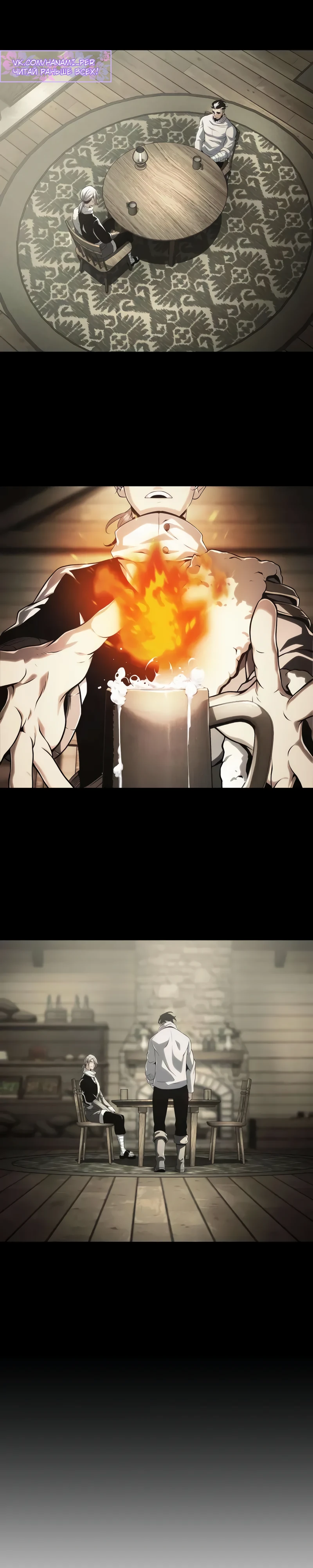 Страница 57 главы 5 манги Пастух-архимаг / The Shepherd Wizard