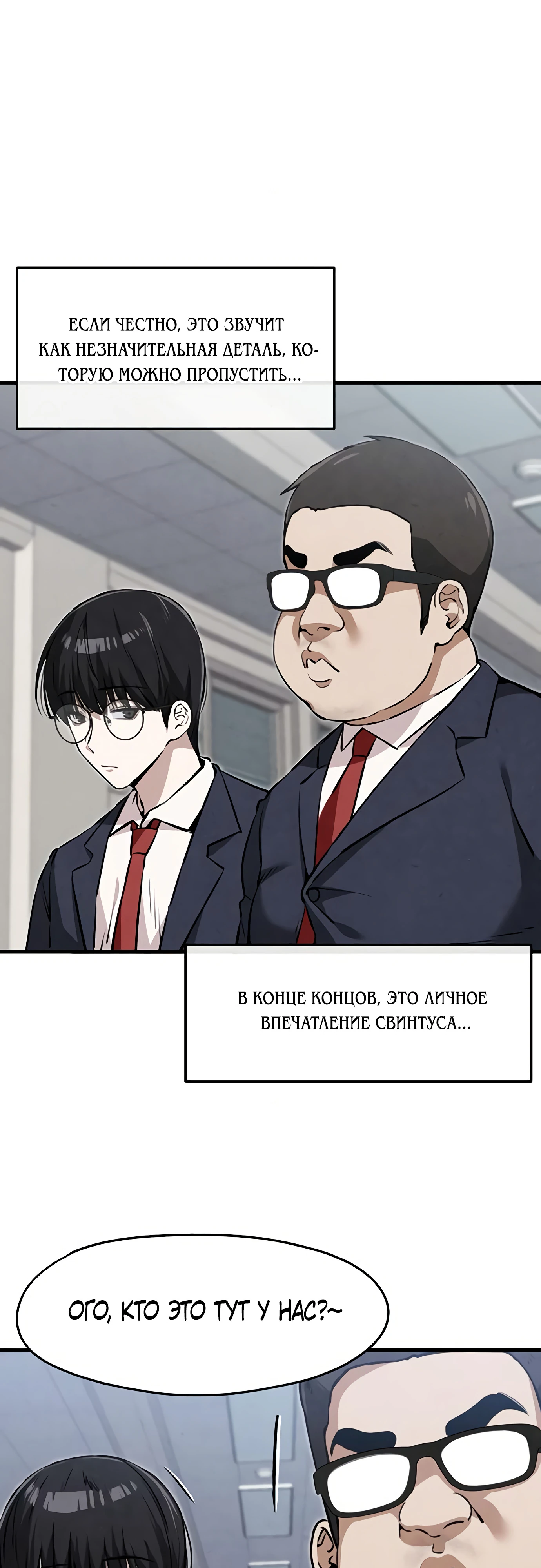 Страница 57 главы 5 манги Я вижу только тебя