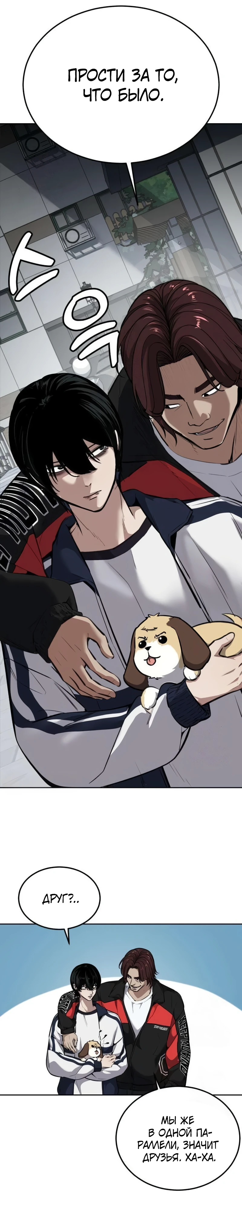 Страница 57 главы 5 манги Бессмертный мальчик / Resurrection boy