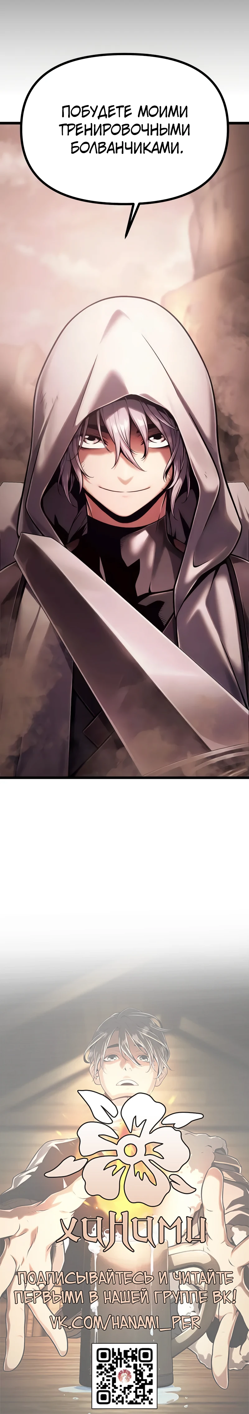 Страница 58 главы 5 манги Пастух-архимаг / The Shepherd Wizard