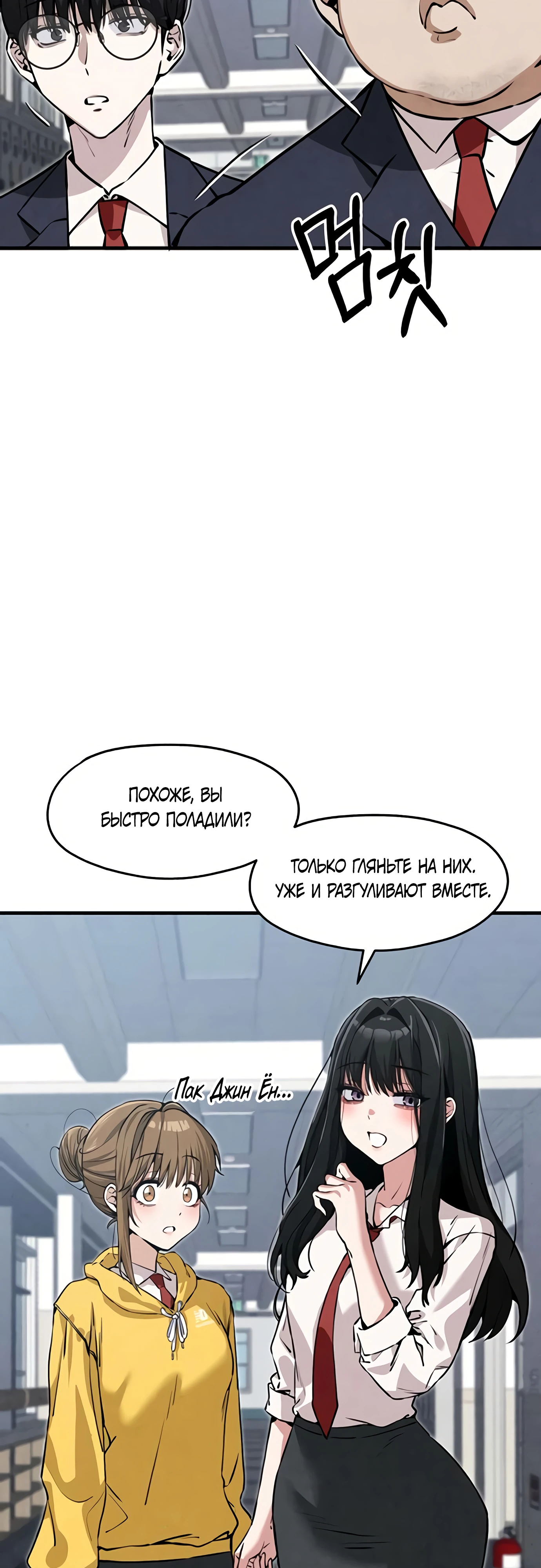 Страница 58 главы 5 манги Я вижу только тебя