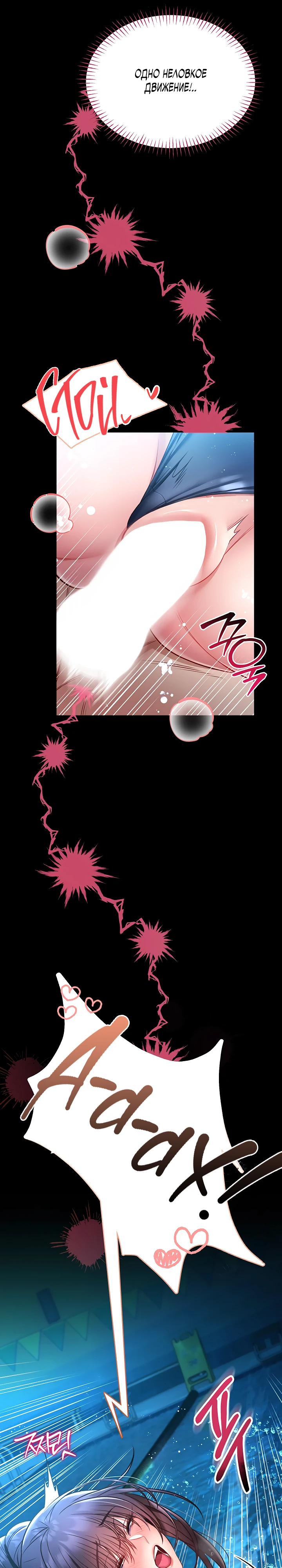 Страница 58 главы 5 манги Обучение самообороне