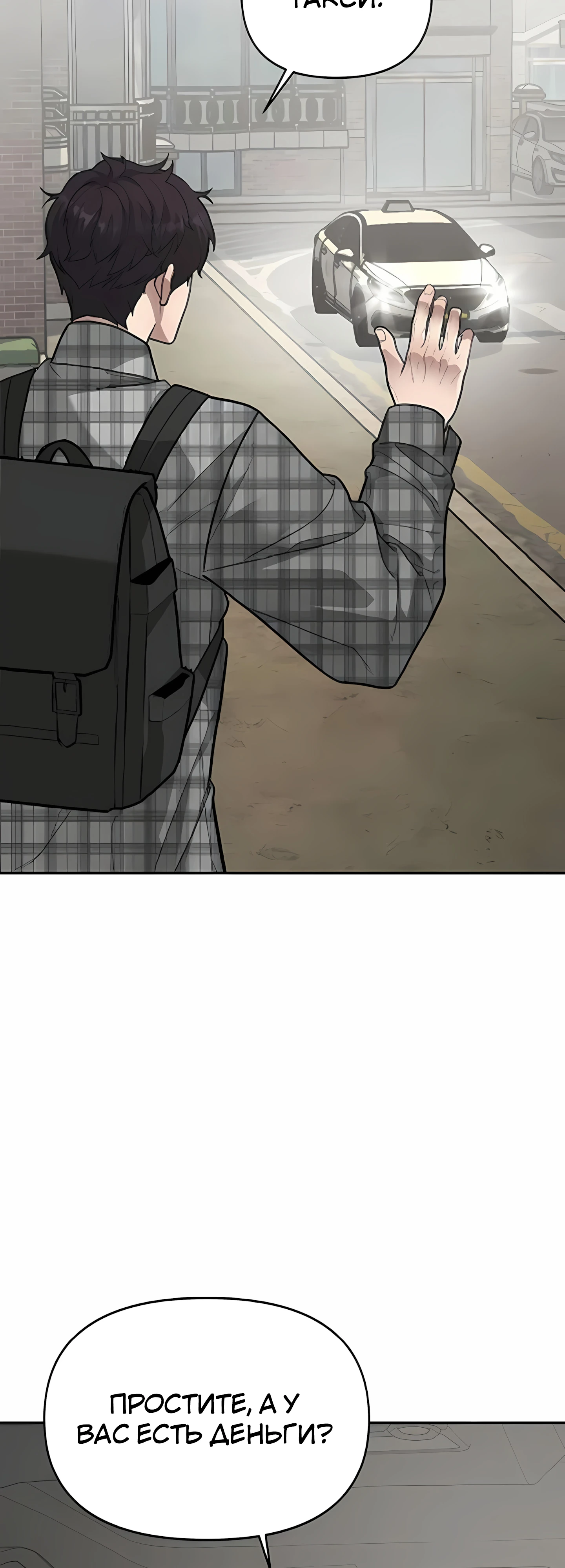 Страница 58 главы 5 манги Секрет гениального актёра - импровизация / God of ad libs