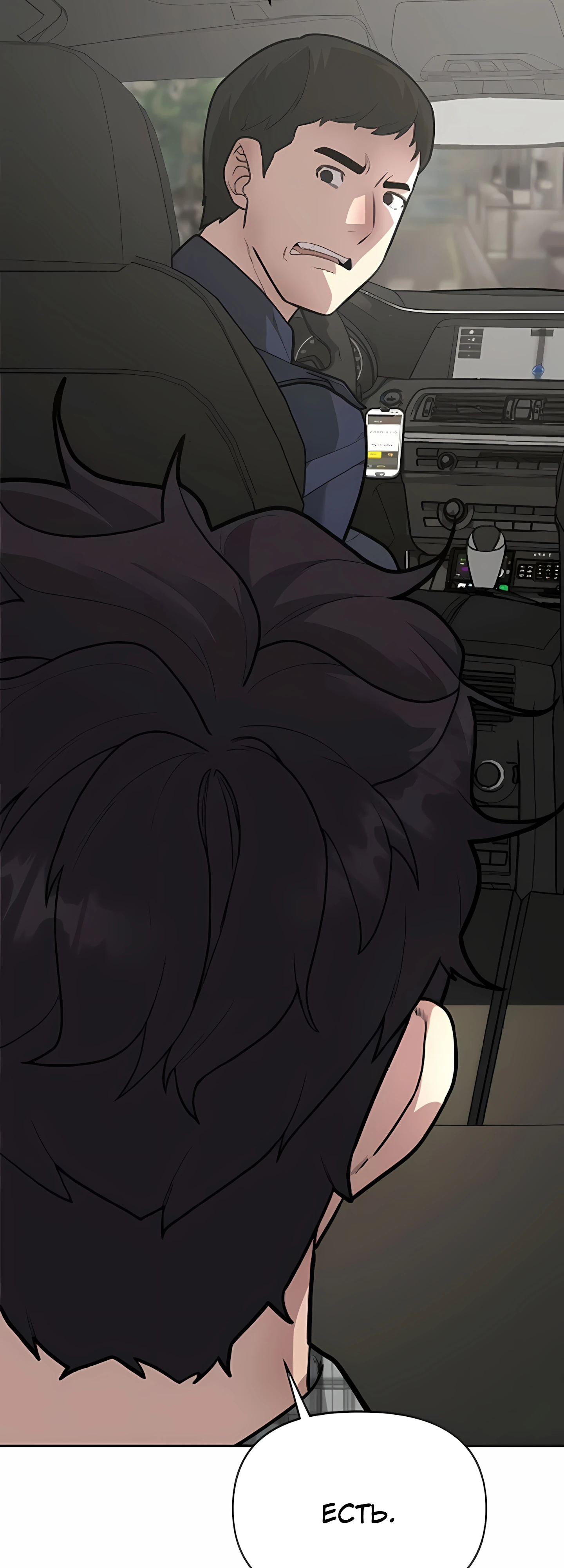 Страница 59 главы 5 манги Секрет гениального актёра - импровизация / God of ad libs