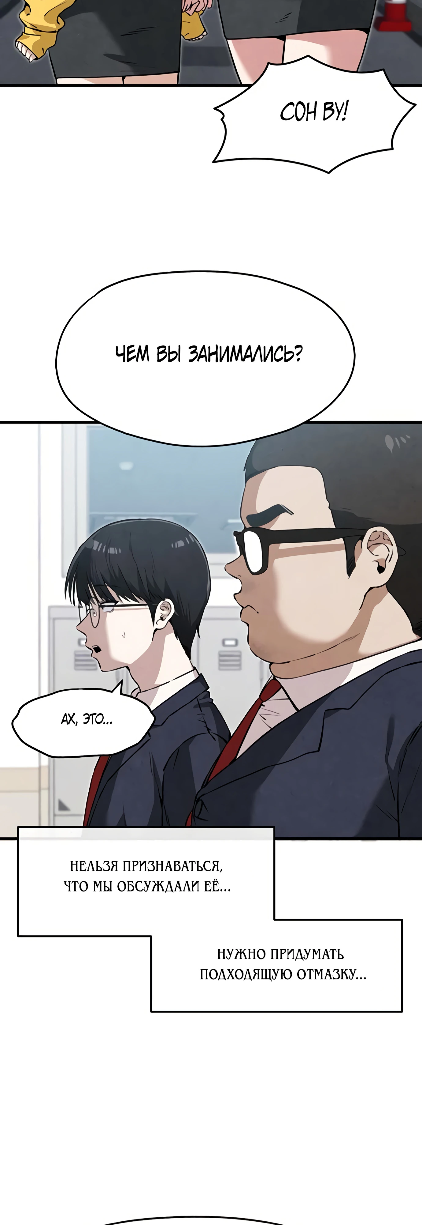 Страница 59 главы 5 манги Я вижу только тебя