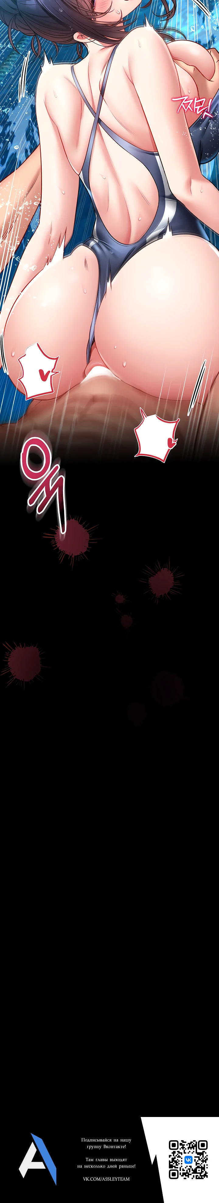 Страница 59 главы 5 манги Обучение самообороне