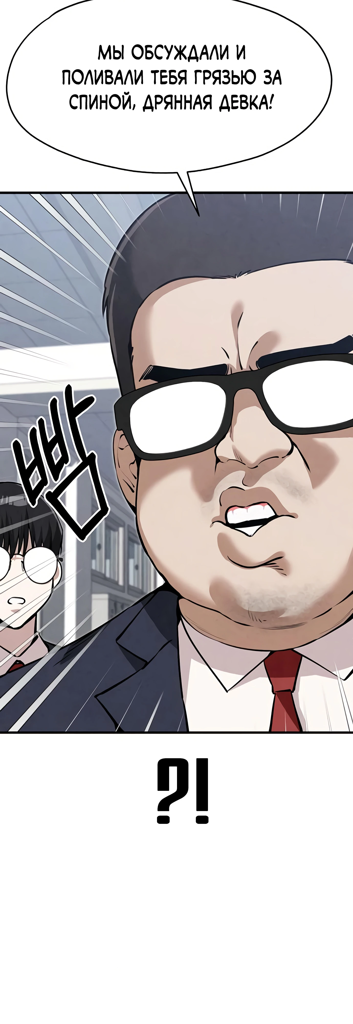 Страница 60 главы 5 манги Я вижу только тебя