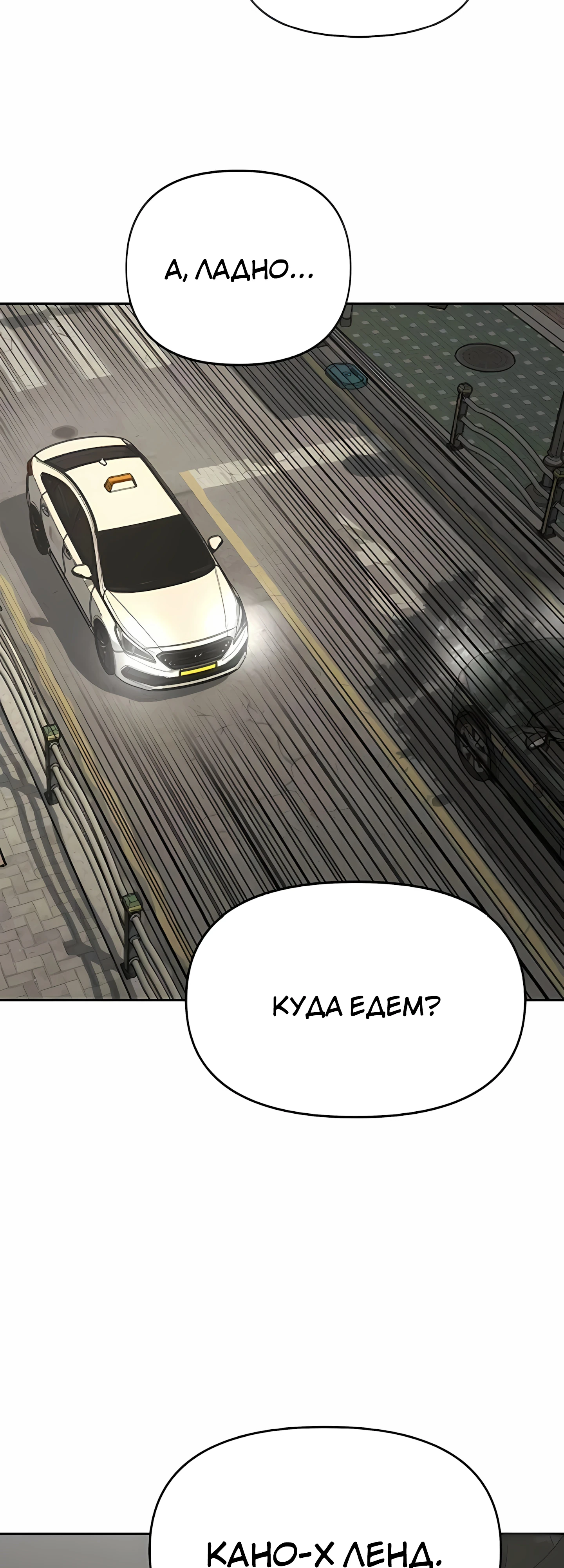 Страница 60 главы 5 манги Секрет гениального актёра - импровизация / God of ad libs