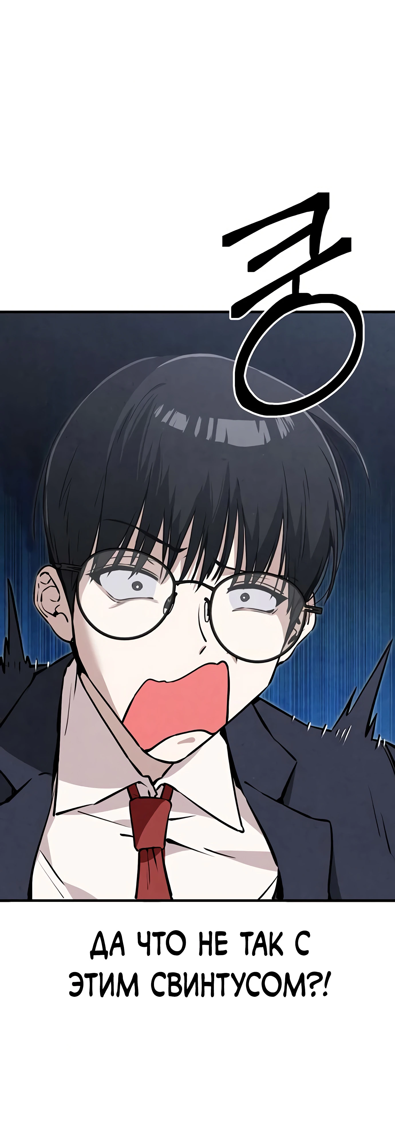 Страница 61 главы 5 манги Я вижу только тебя