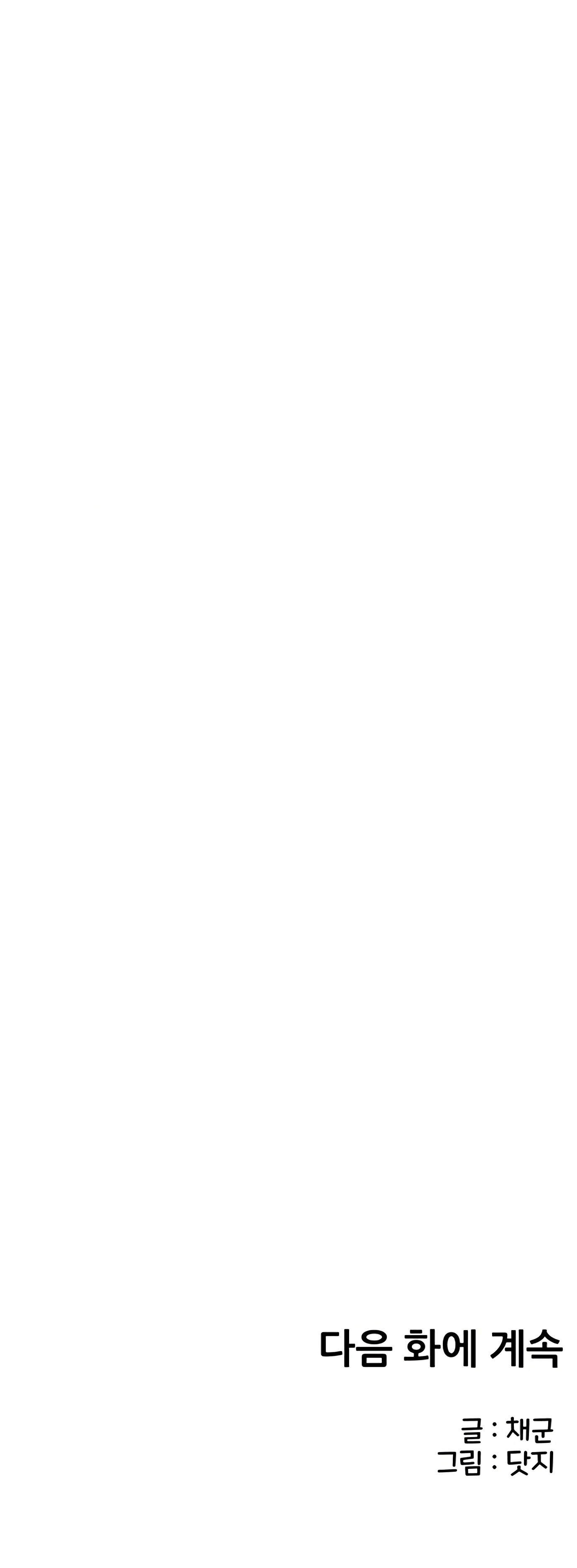 Страница 62 главы 5 манги Я вижу только тебя