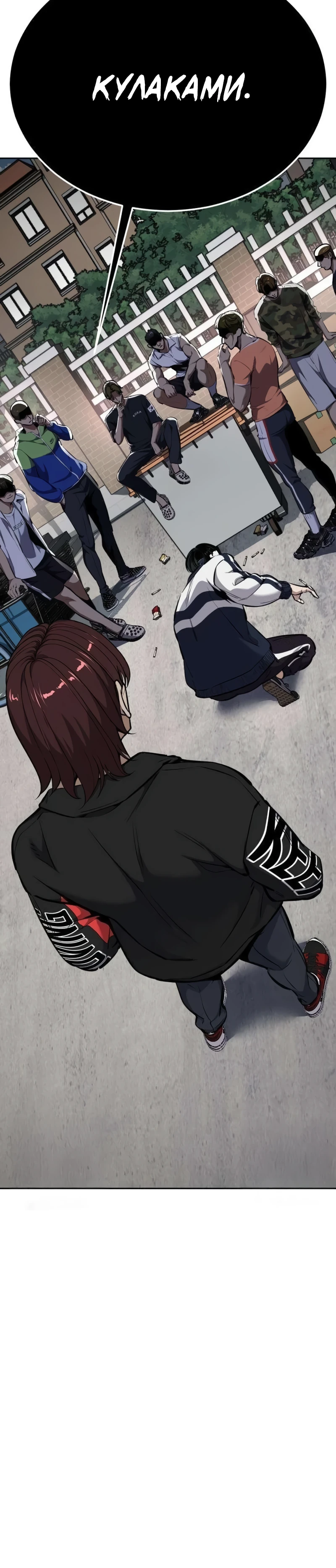 Страница 63 главы 5 манги Бессмертный мальчик / Resurrection boy