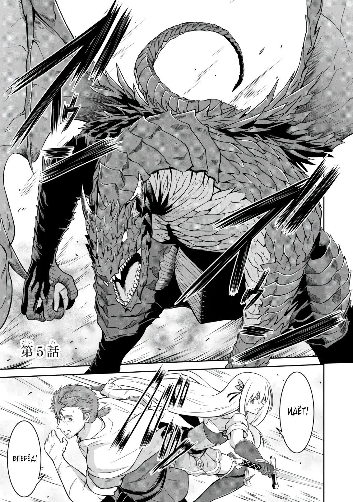 Страница 1 главы 5.1 манги Запоздалая легенда зрелого авантюриста