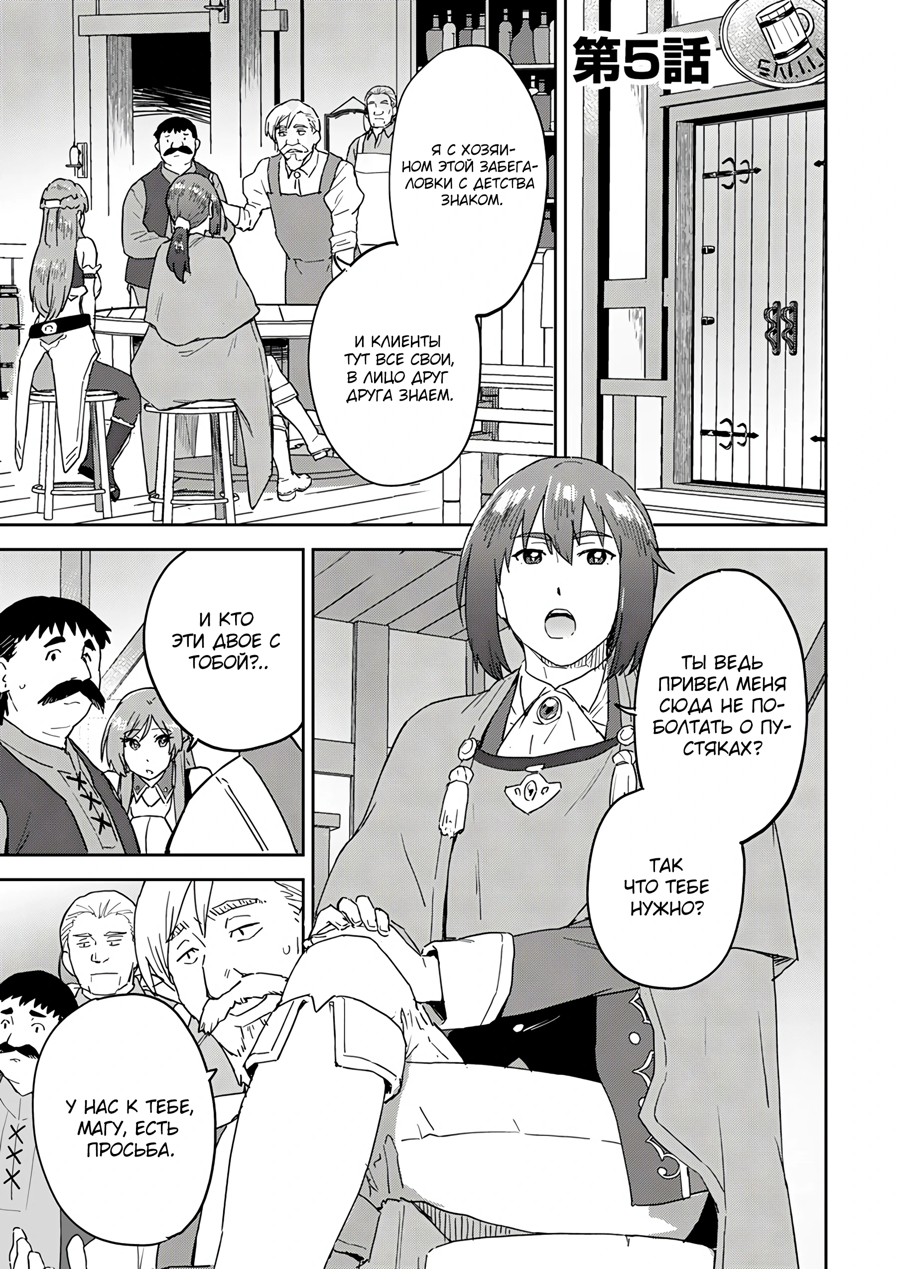 Страница 1 главы 5.1 манги Перерожденный маг-изгнанник постигает вершины магии