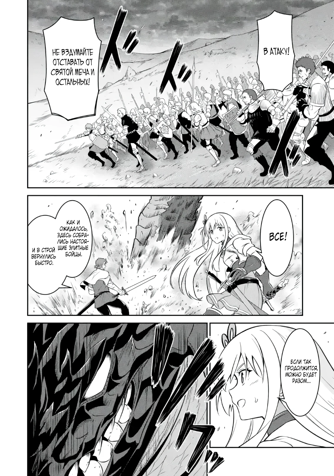 Страница 4 главы 5.1 манги Запоздалая легенда зрелого авантюриста