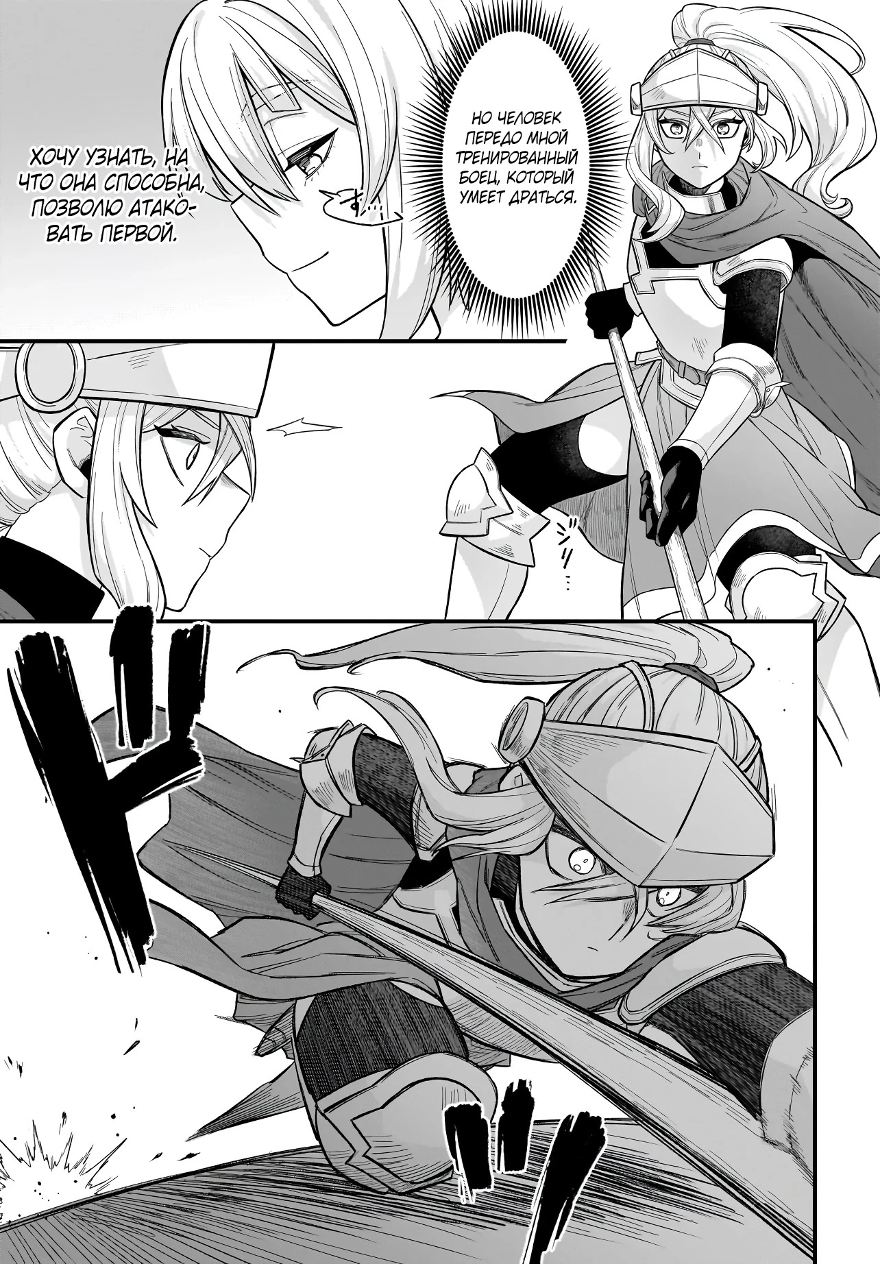 Страница 5 главы 5.1 манги Я стала лидером стаи глупых, но милых страусов-зверолюдов