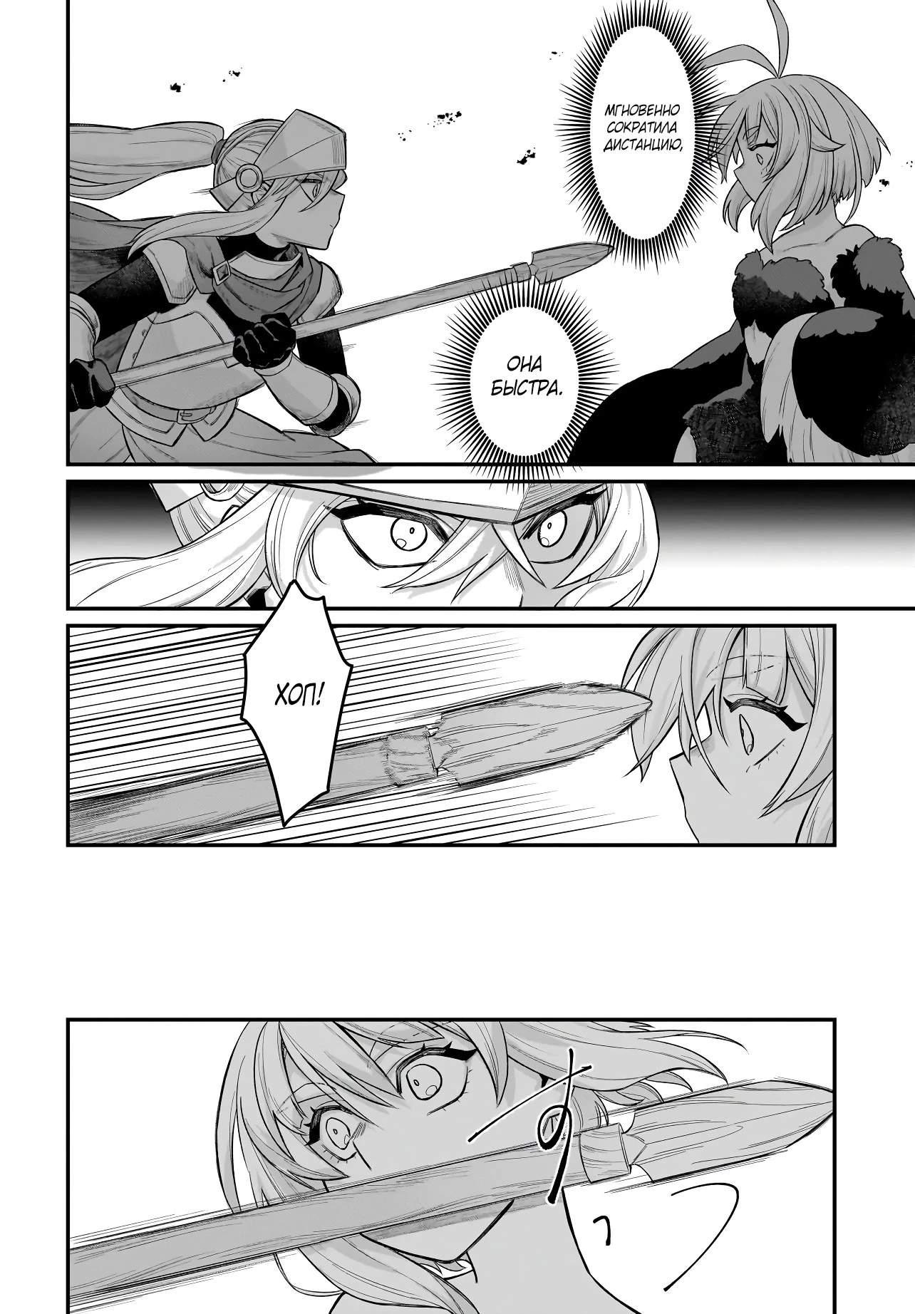 Страница 6 главы 5.1 манги Я стала лидером стаи глупых, но милых страусов-зверолюдов