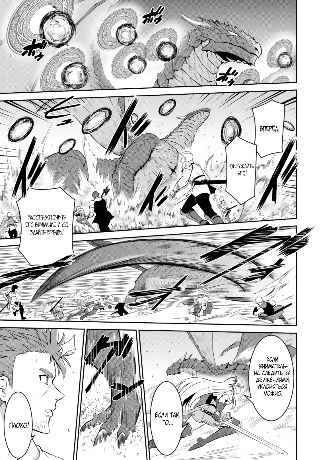 Страница 7 главы 5.1 манги Запоздалая легенда зрелого авантюриста