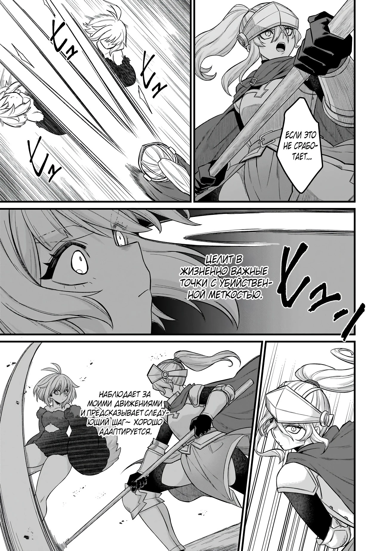 Страница 7 главы 5.1 манги Я стала лидером стаи глупых, но милых страусов-зверолюдов