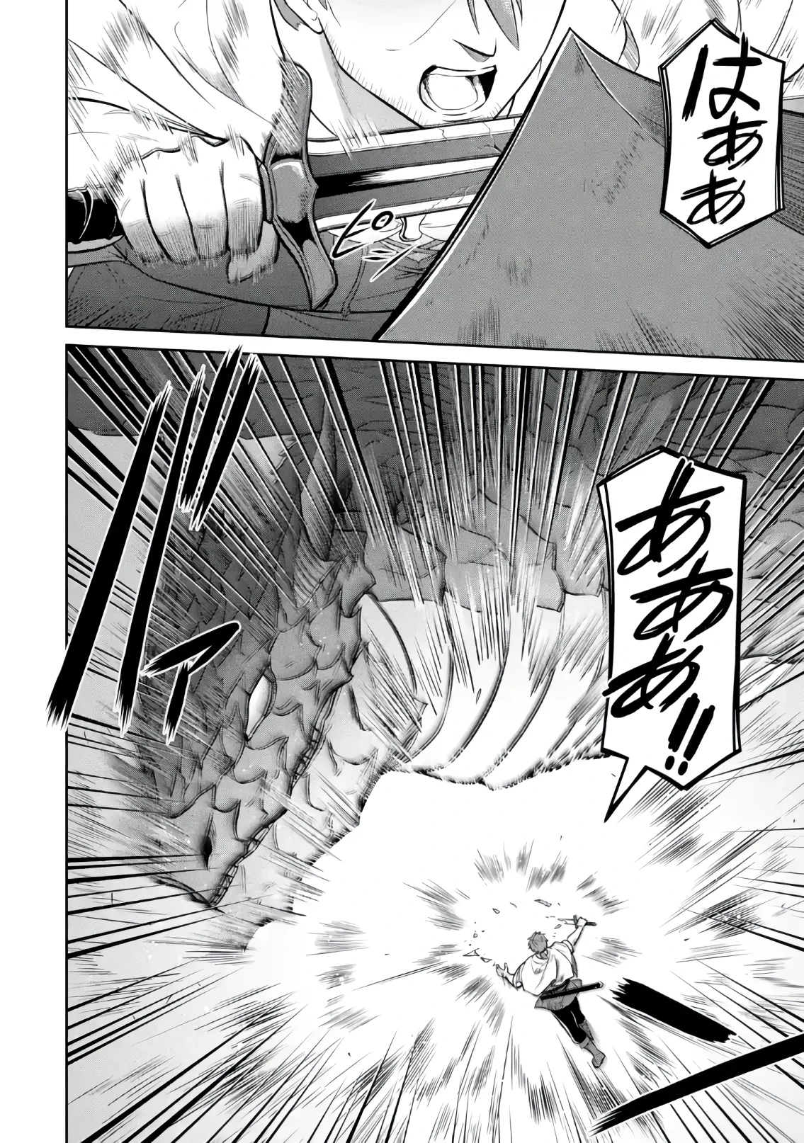 Страница 10 главы 5.1 манги Запоздалая легенда зрелого авантюриста