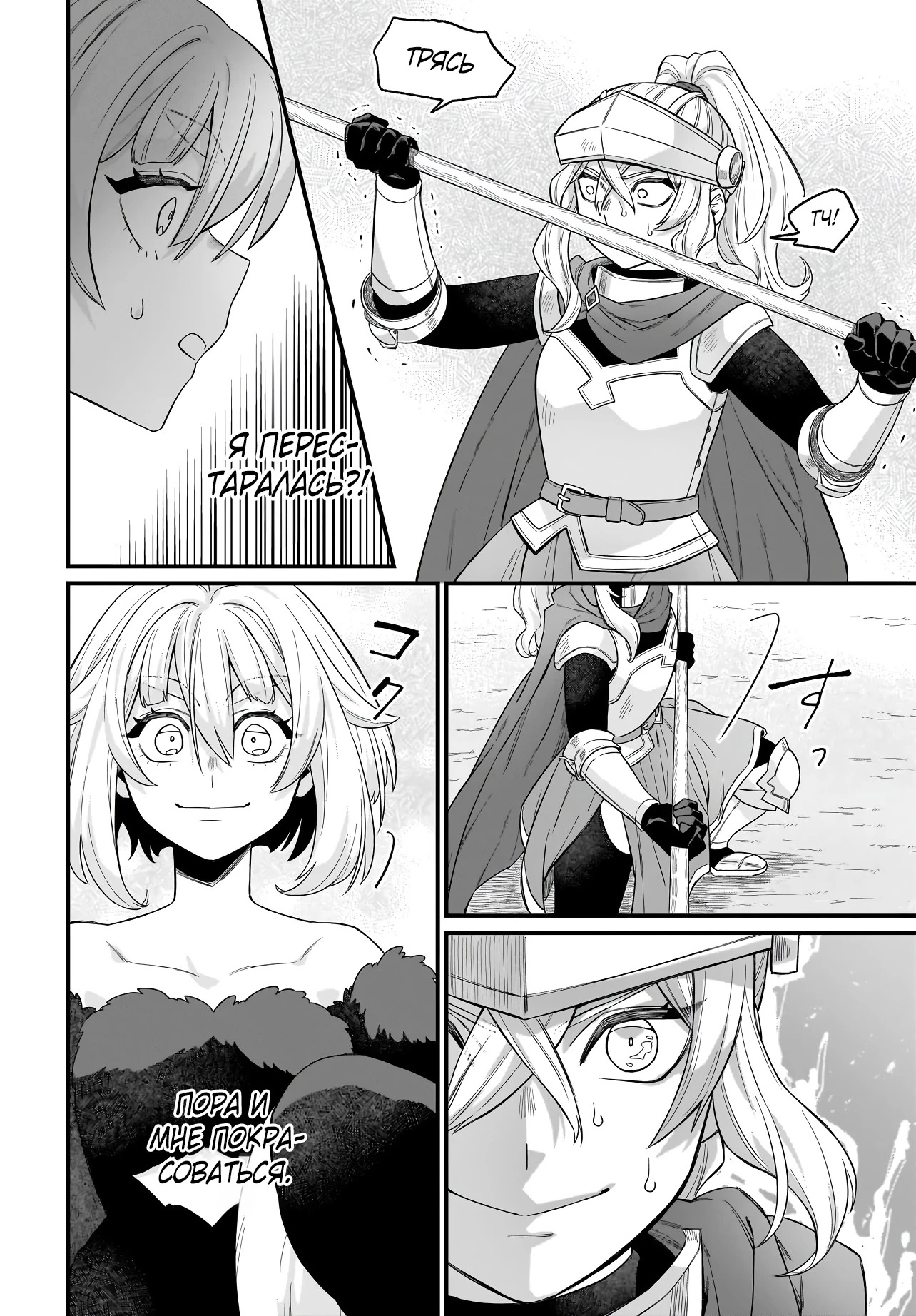 Страница 10 главы 5.1 манги Я стала лидером стаи глупых, но милых страусов-зверолюдов