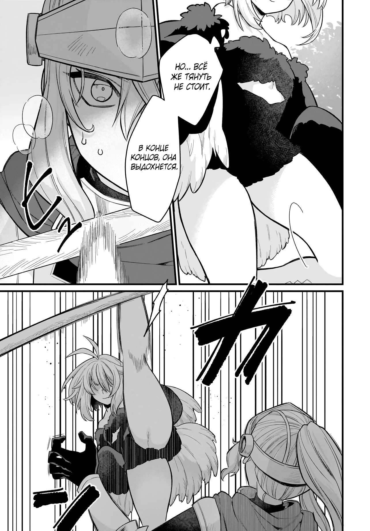 Страница 13 главы 5.1 манги Я стала лидером стаи глупых, но милых страусов-зверолюдов