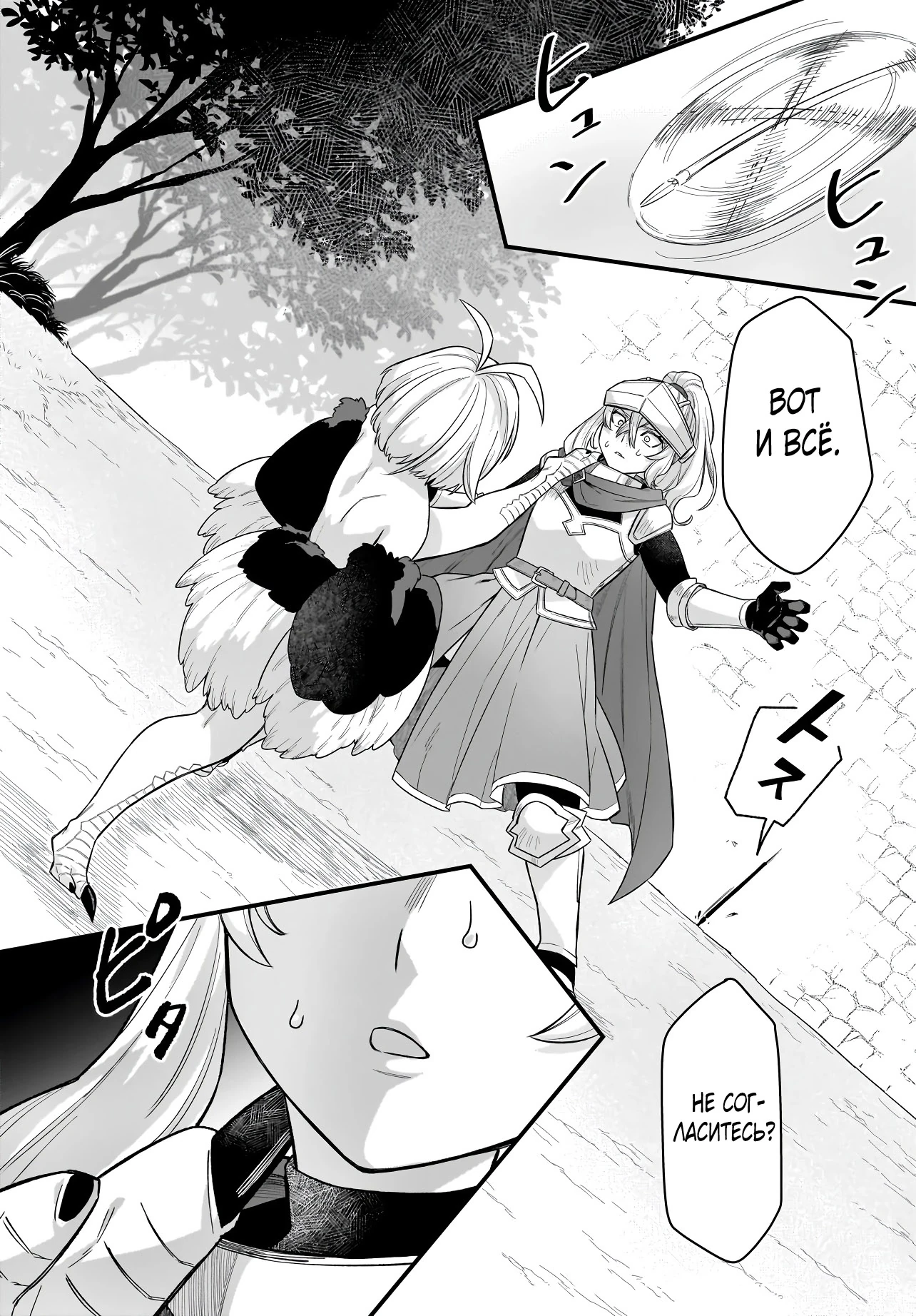 Страница 14 главы 5.1 манги Я стала лидером стаи глупых, но милых страусов-зверолюдов