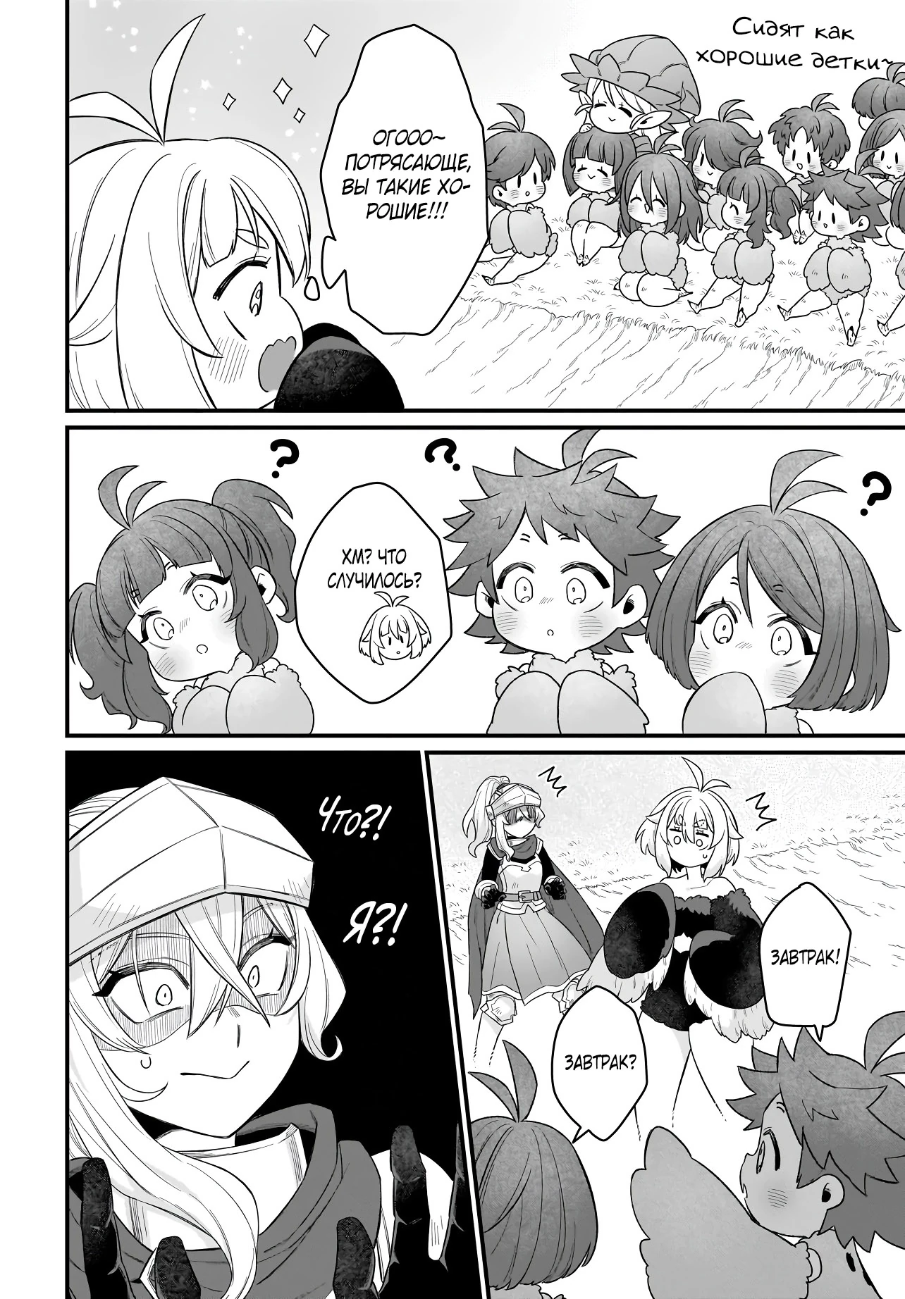 Страница 16 главы 5.1 манги Я стала лидером стаи глупых, но милых страусов-зверолюдов