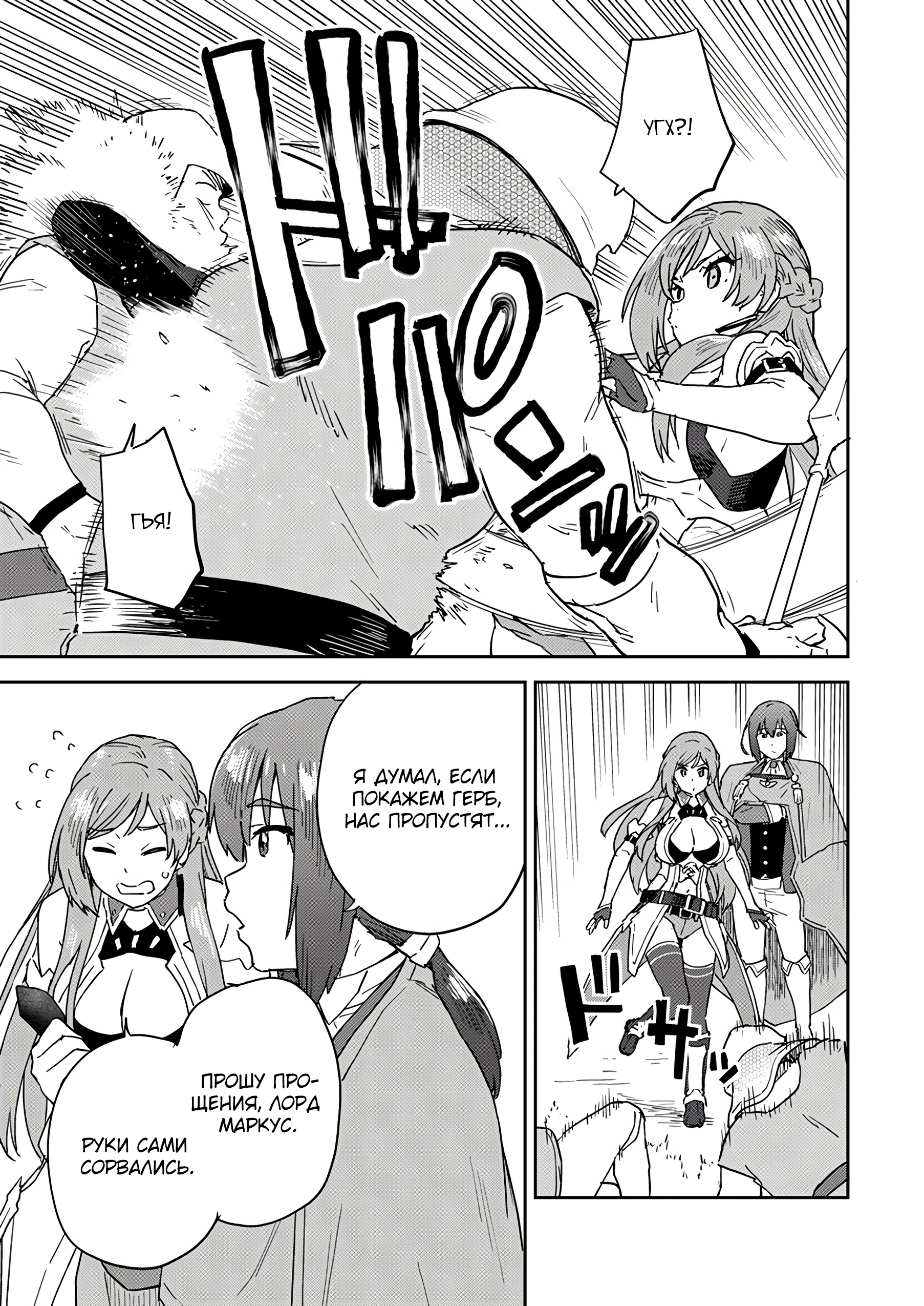 Страница 1 главы 5.2 манги Перерожденный маг-изгнанник постигает вершины магии