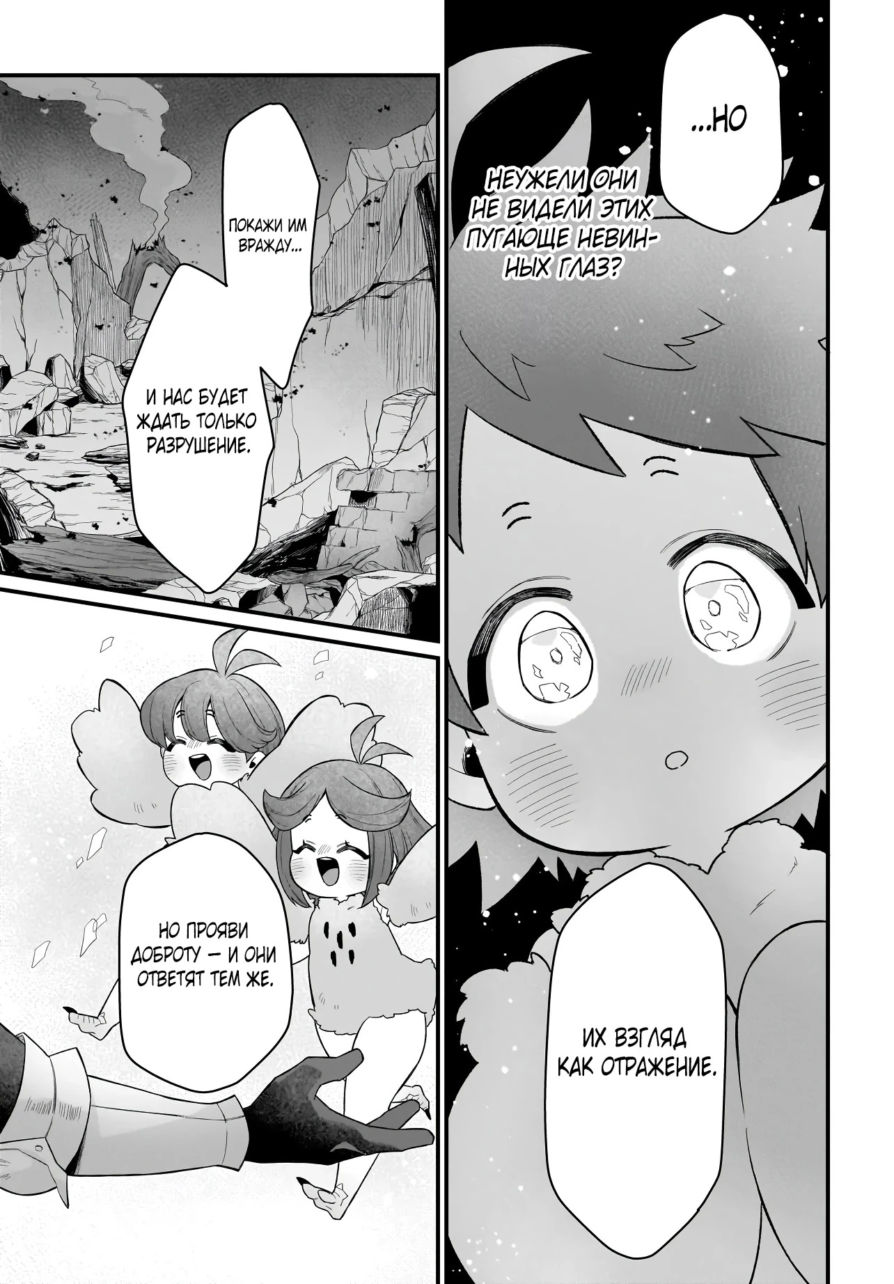 Страница 7 главы 5.2 манги Я стала лидером стаи глупых, но милых страусов-зверолюдов