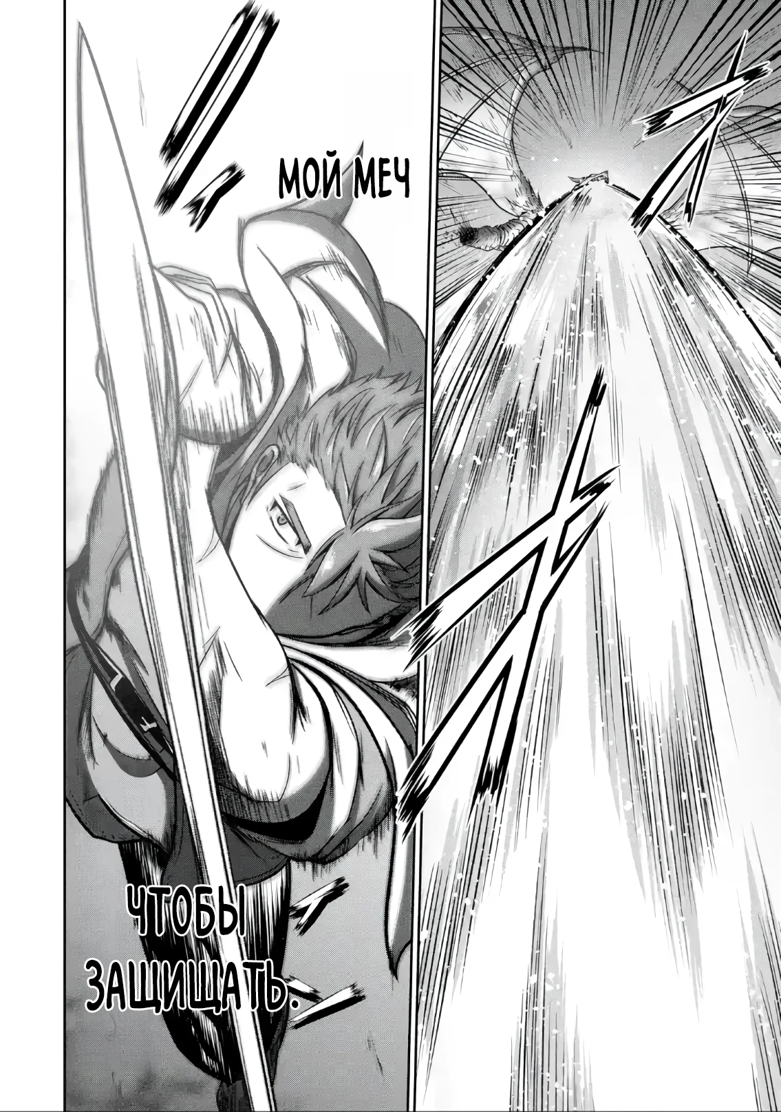 Страница 4 главы 5.3 манги Запоздалая легенда зрелого авантюриста