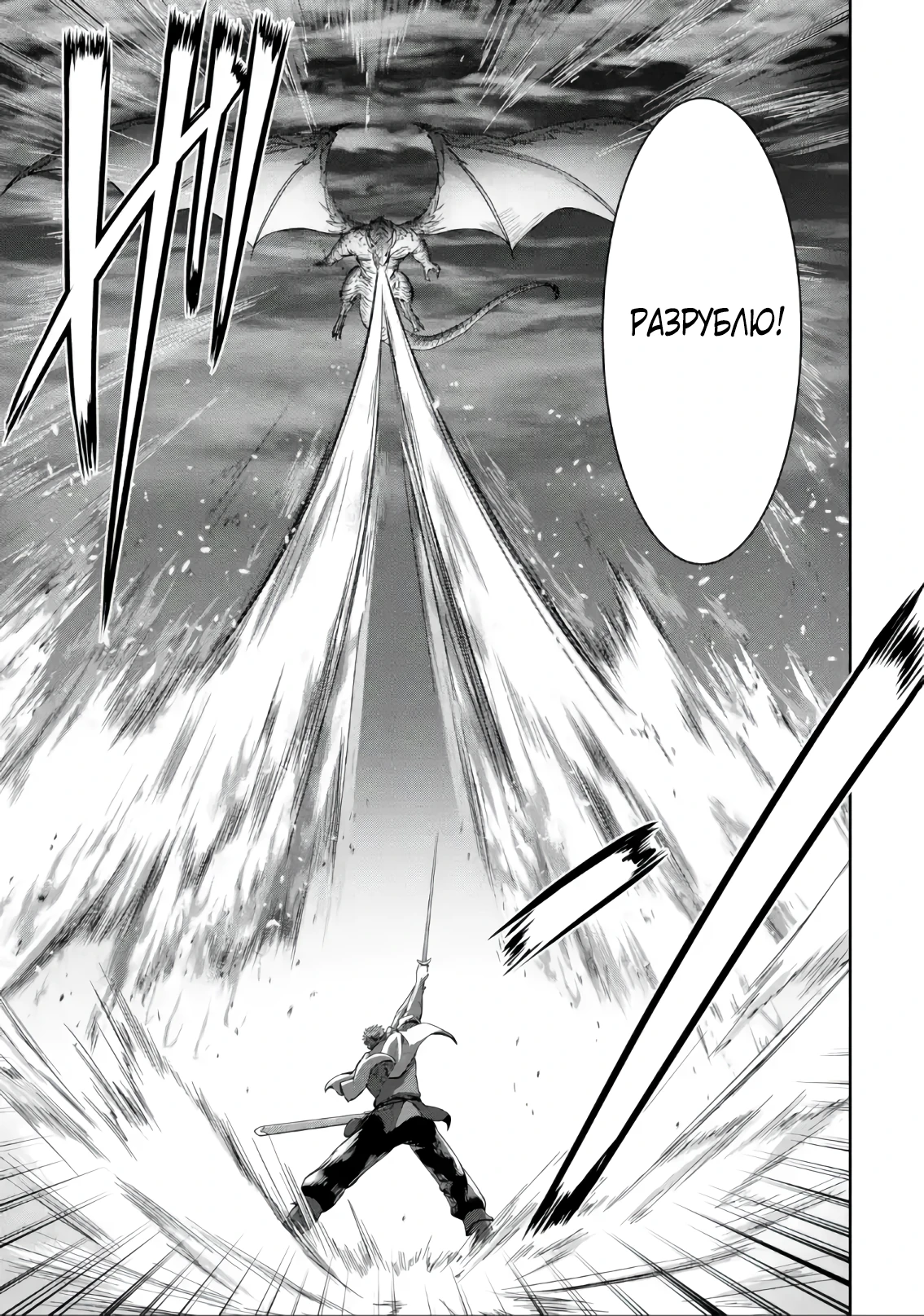 Страница 5 главы 5.3 манги Запоздалая легенда зрелого авантюриста