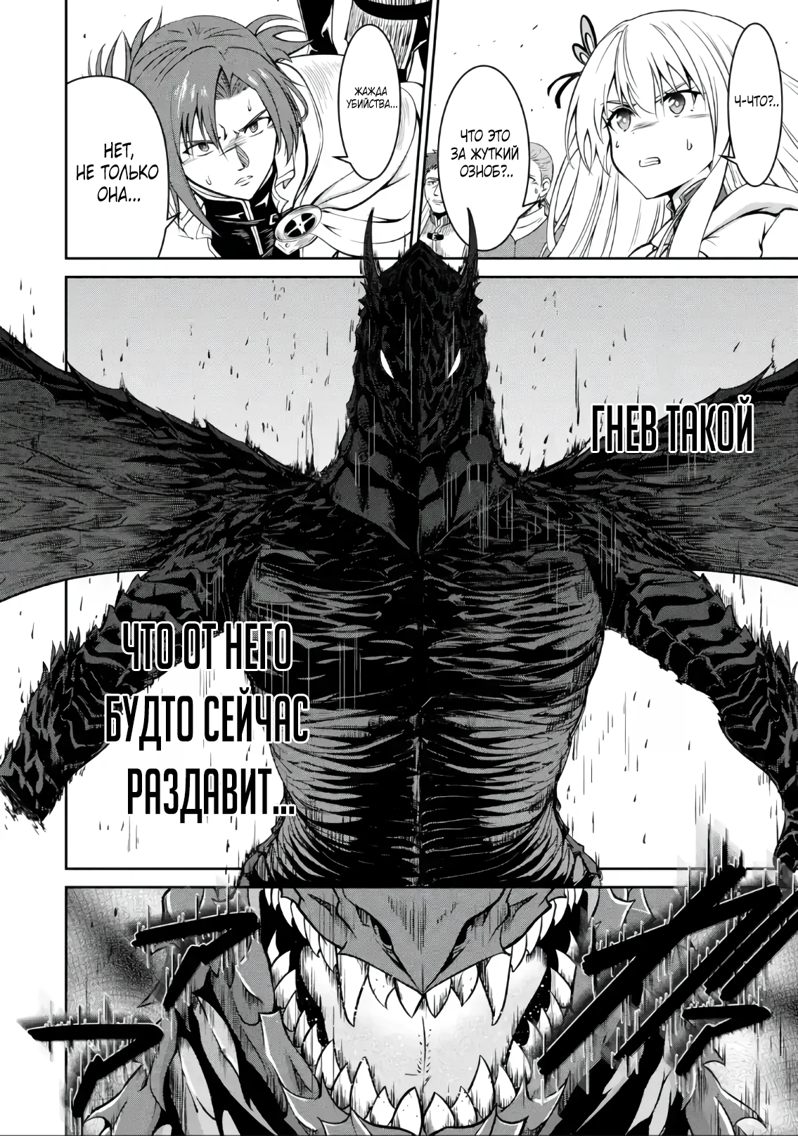 Страница 8 главы 5.3 манги Запоздалая легенда зрелого авантюриста