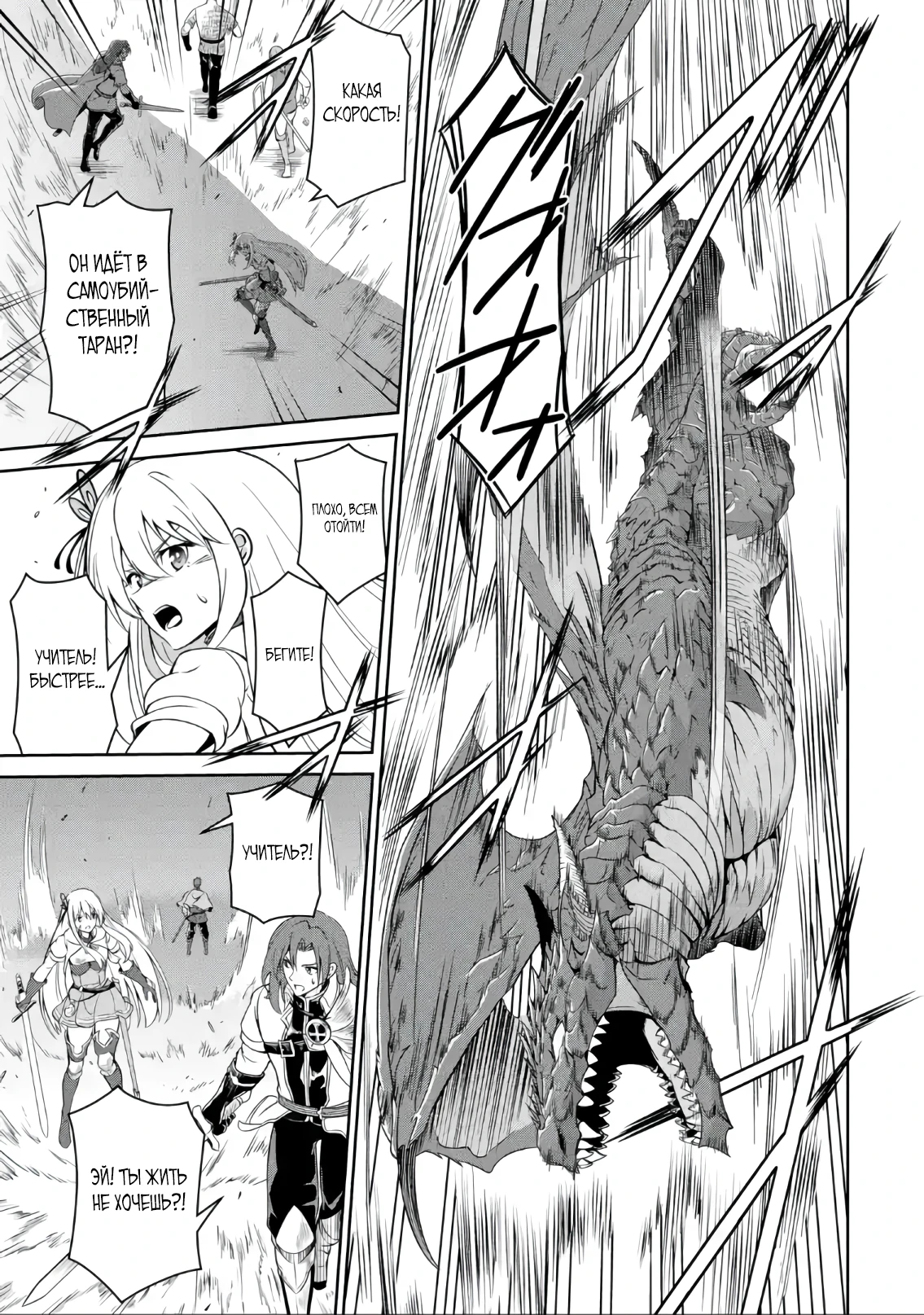 Страница 9 главы 5.3 манги Запоздалая легенда зрелого авантюриста