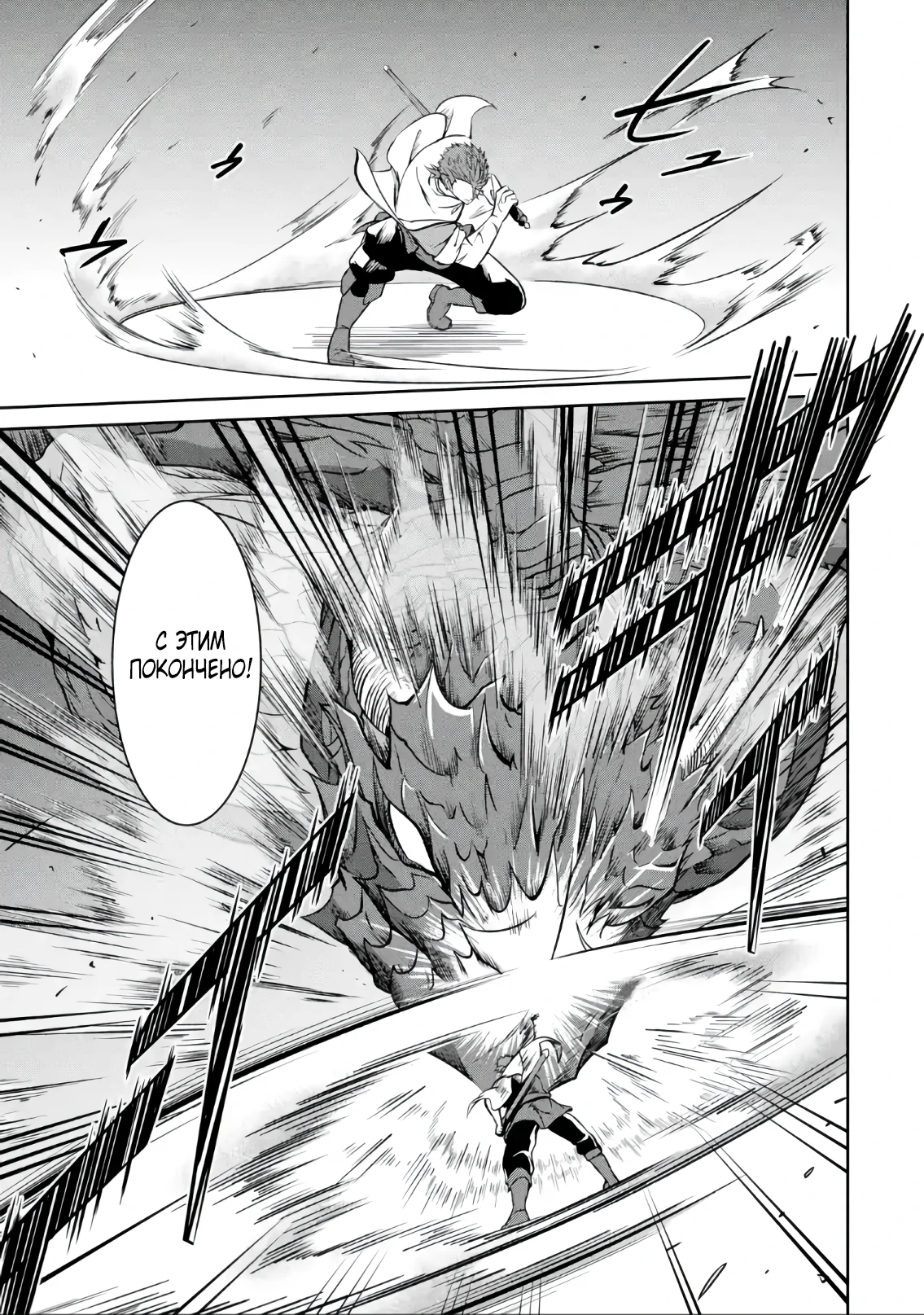 Страница 1 главы 5.4 манги Запоздалая легенда зрелого авантюриста