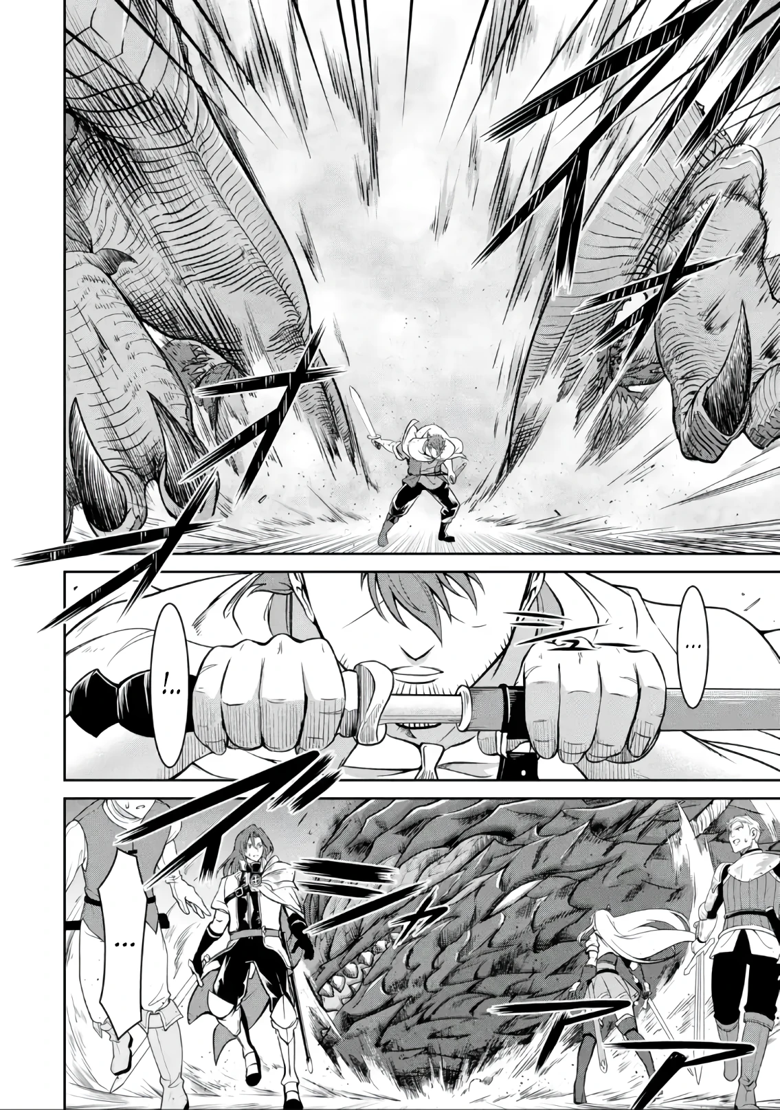 Страница 4 главы 5.4 манги Запоздалая легенда зрелого авантюриста