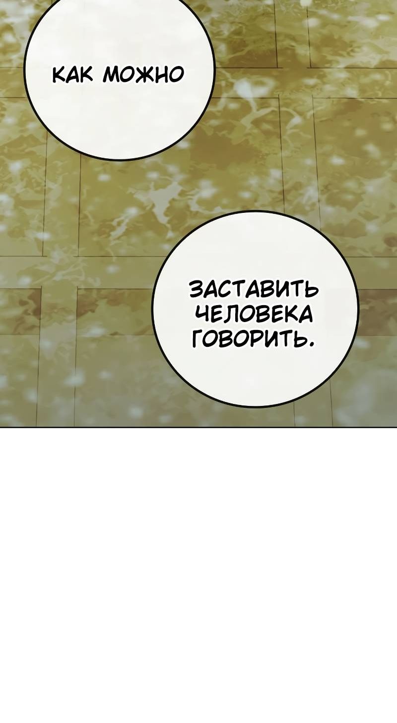 Страница 29 главы 50 манги Юношеская тюрьма