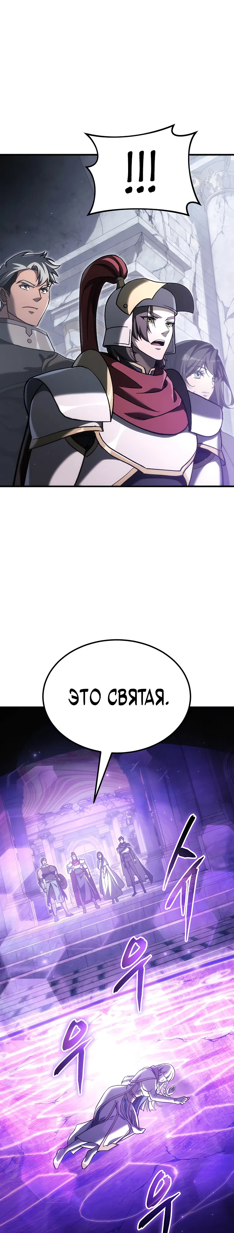 Страница 31 главы 50 манги Игра гениального кузнеца