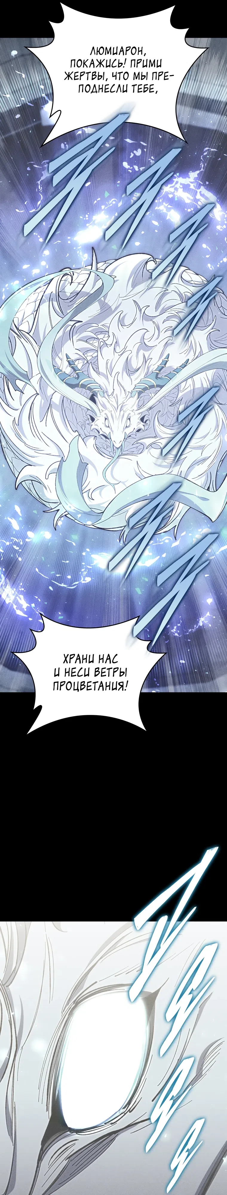 Страница 6 главы 50 манги Архитектор подземелий / Dungeon Architect