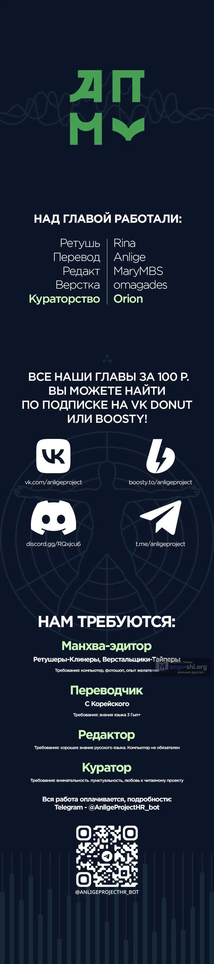 Страница 10 главы 50 манги Правящий миром