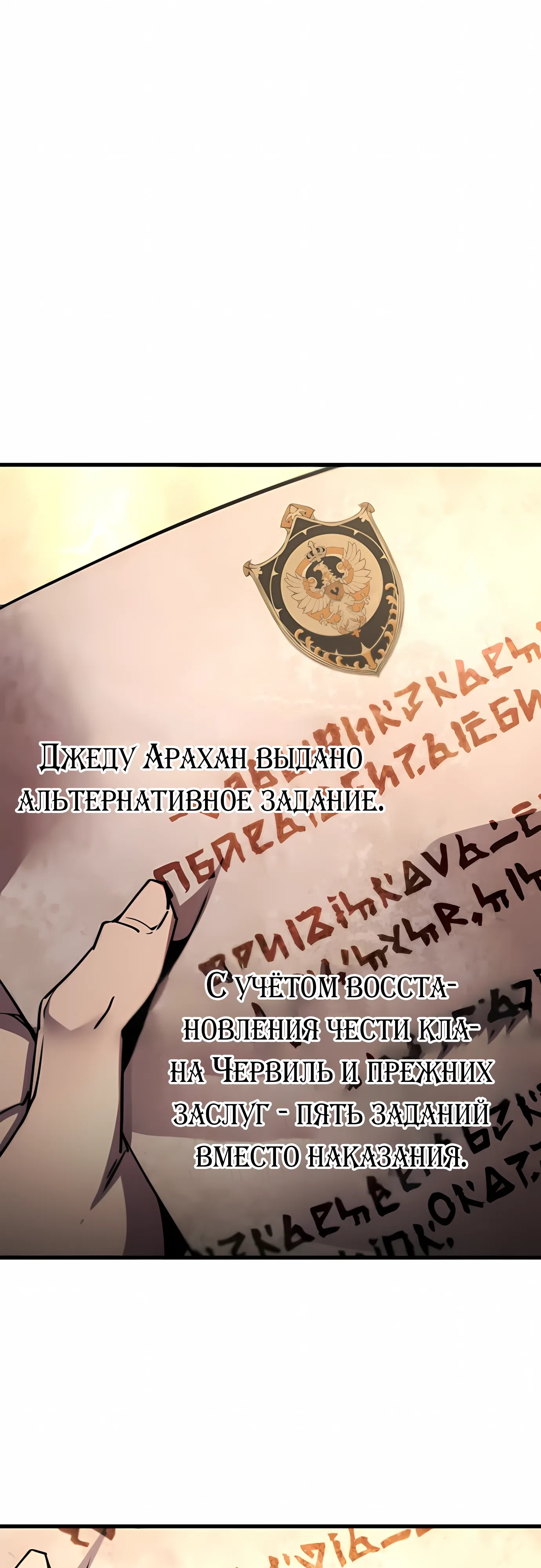 Страница 58 главы 50 манги Гениальный волшебник с кулаками / The Genius Mage Who Uses His Fists