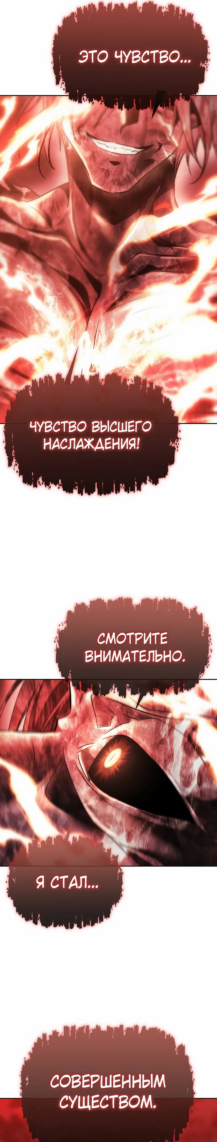 Страница 33 главы 50 манги Чёрная мгла / Black haze