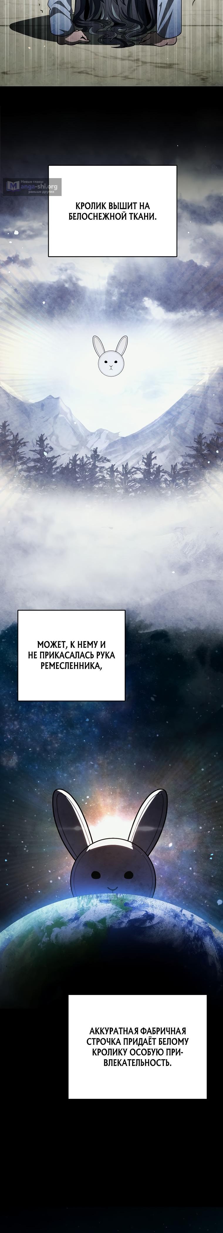 Страница 12 главы 50 манги Я регрессирую, чтобы выжить
